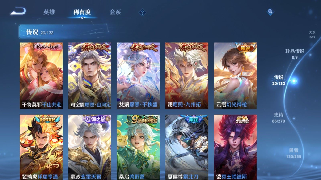 WZQM4161492王者荣耀账号详情图8