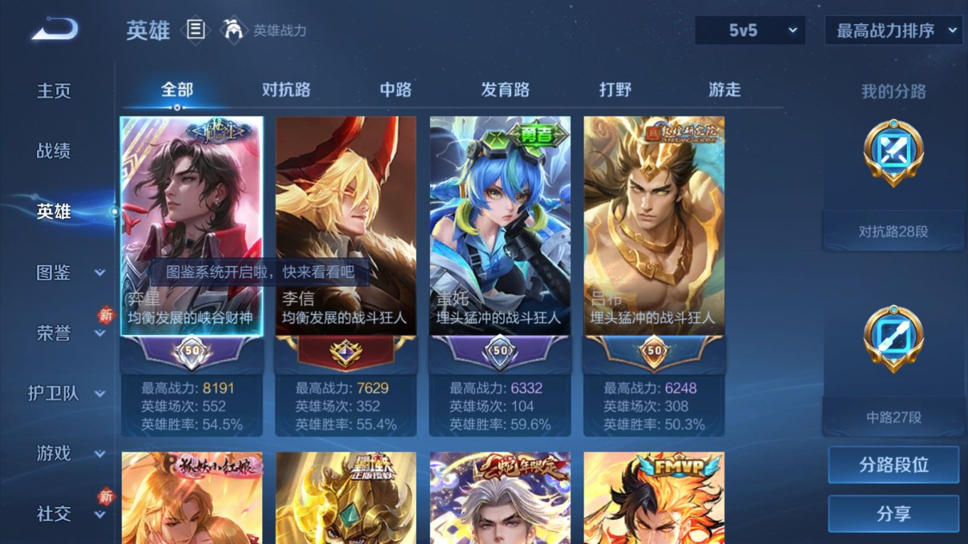 WZQM4161492王者荣耀账号详情图5