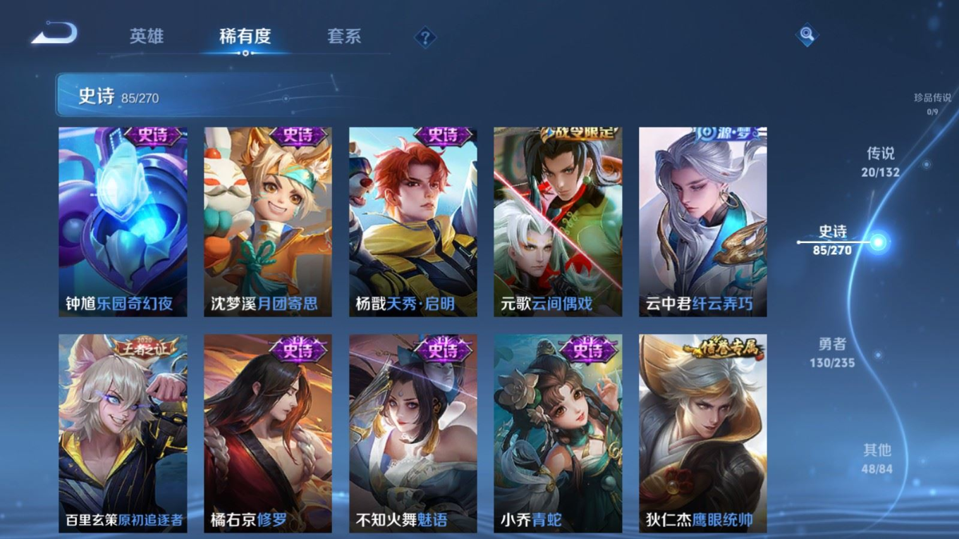 WZQM4161492王者荣耀账号详情图14