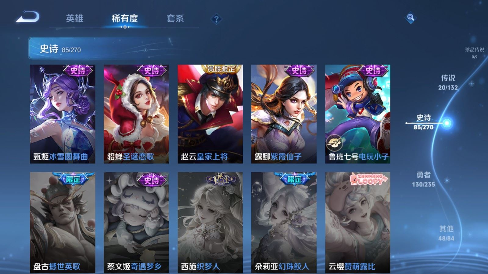 WZQM4161492王者荣耀账号详情图19