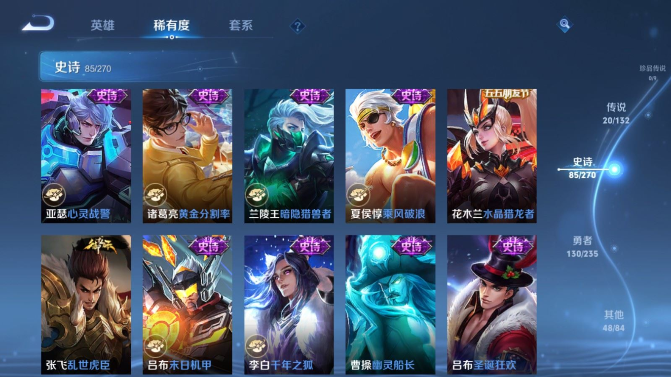 WZQM4161492王者荣耀账号详情图15