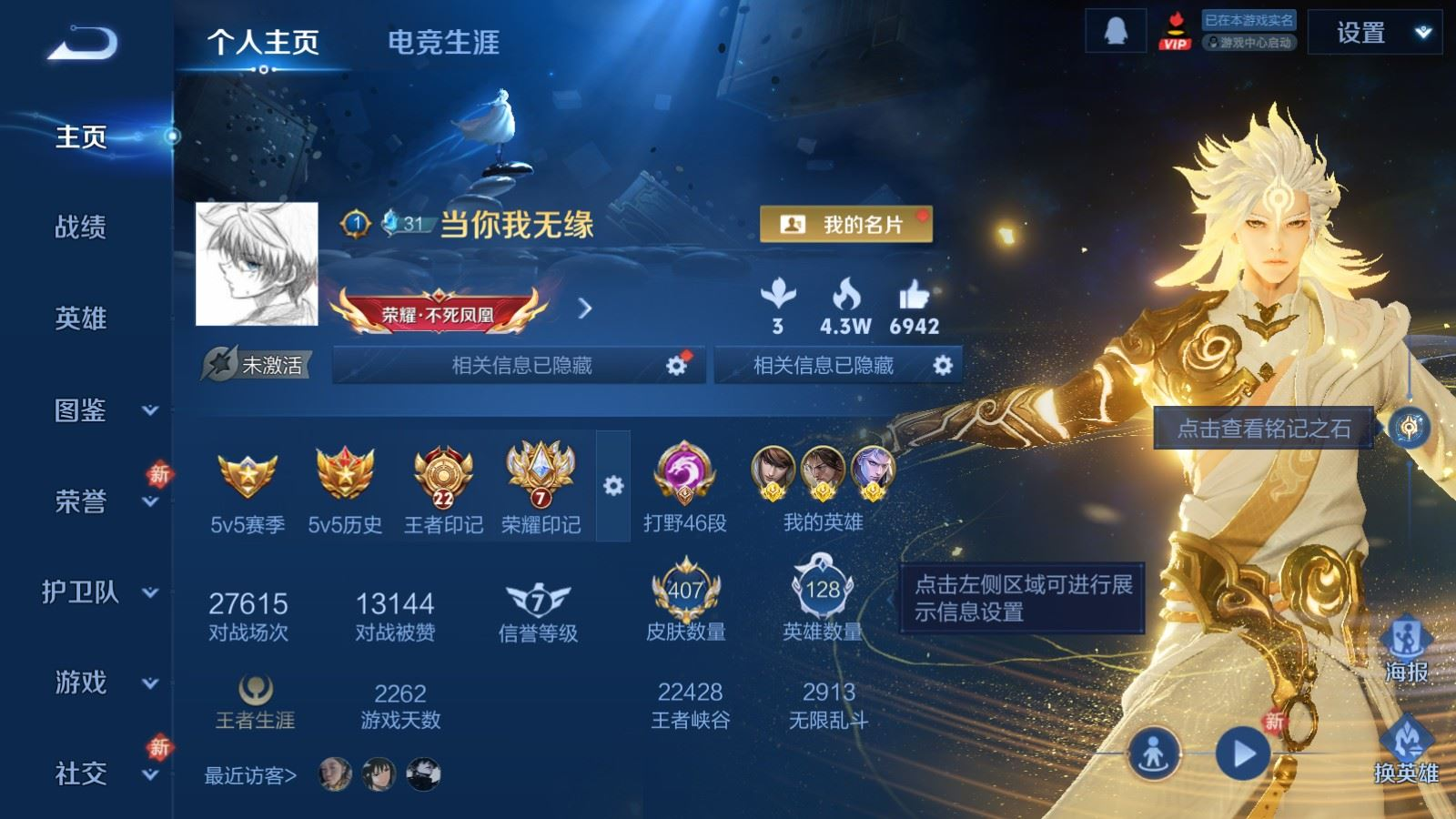 WZCMW4161495王者荣耀账号详情图2