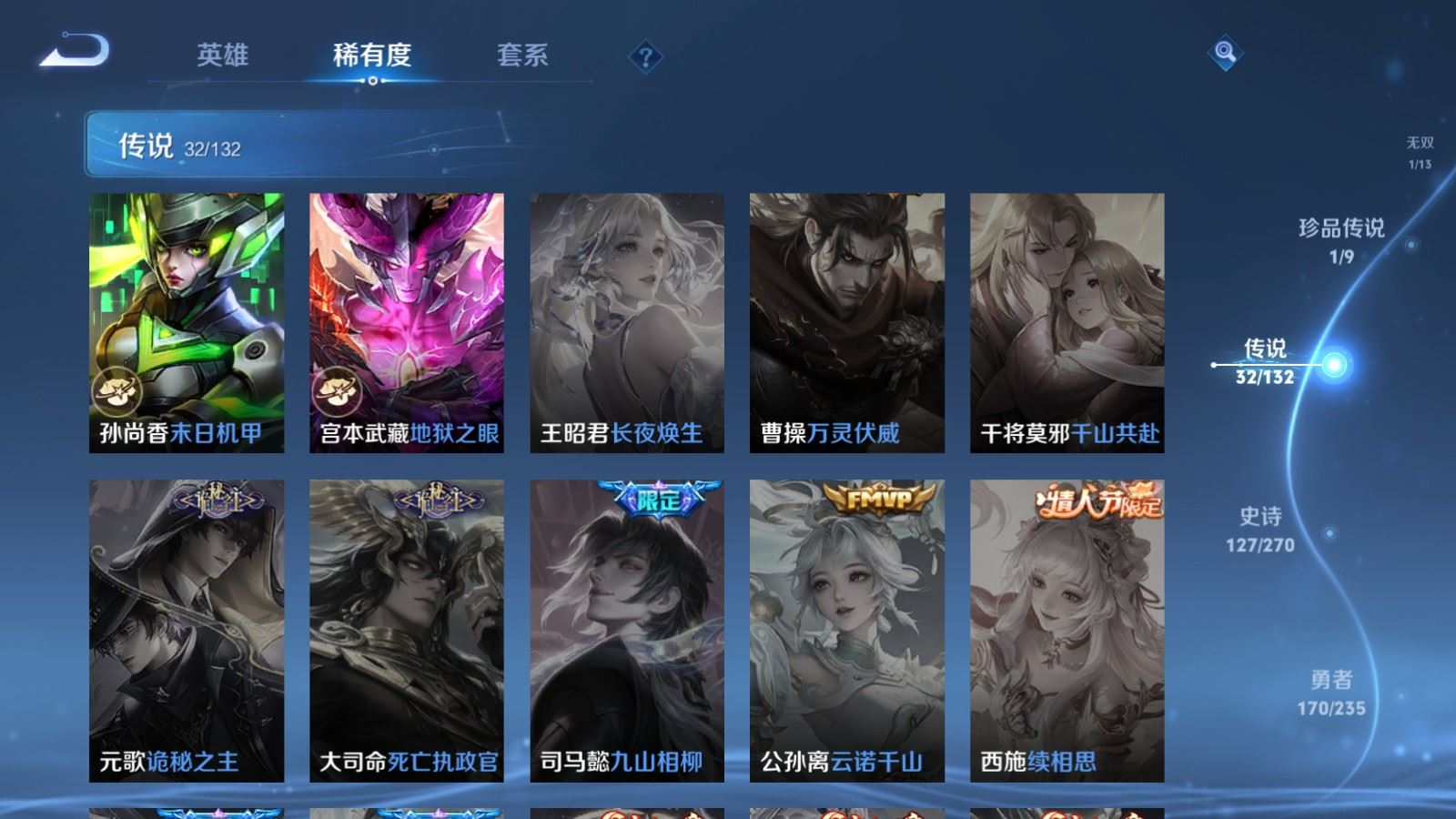 WZCMW4161495王者荣耀账号详情图11