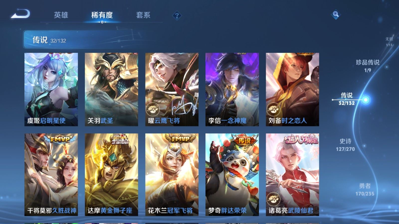 WZCMW4161495王者荣耀账号详情图10