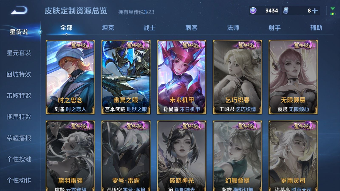 WZCMW4161495王者荣耀账号详情图28