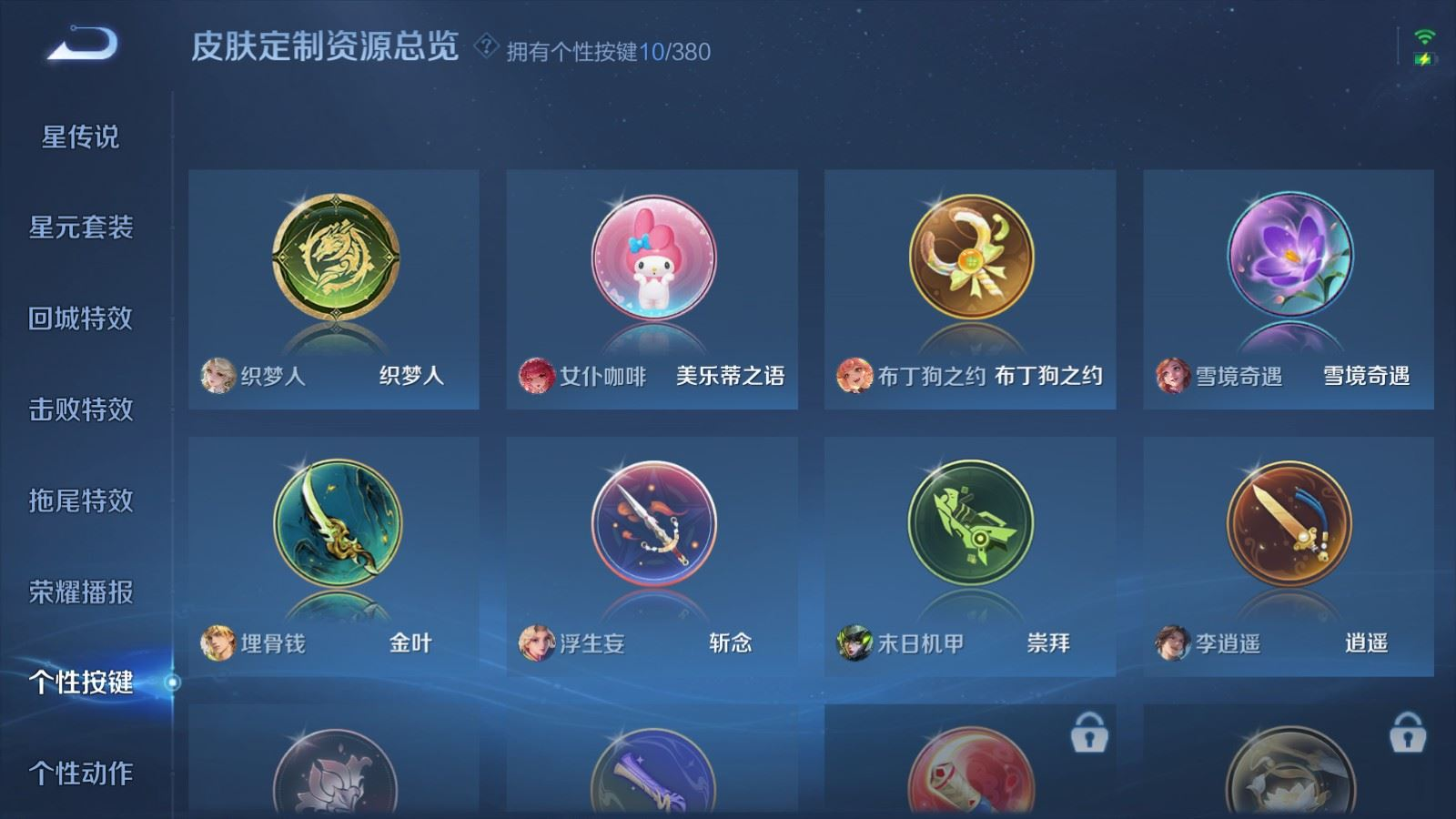 WZCMW4161495王者荣耀账号详情图27