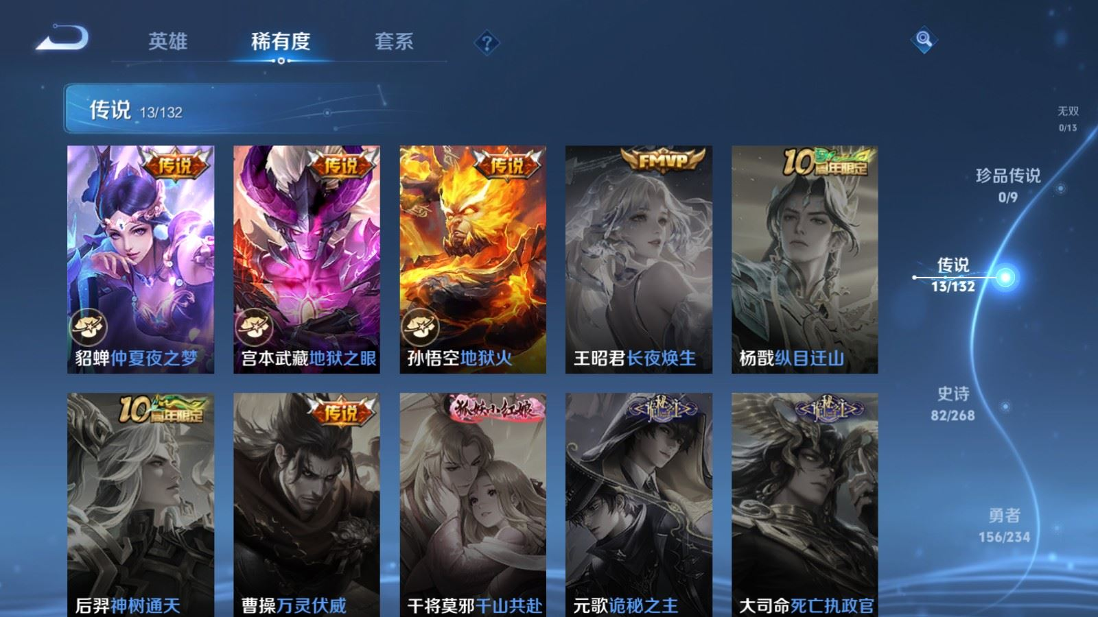 WZCMW4161503王者荣耀账号详情图7