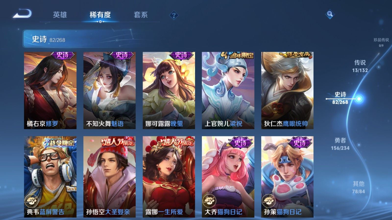 WZCMW4161503王者荣耀账号详情图12