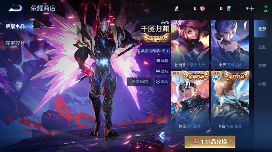 WZCMW4161503王者荣耀账号详情图22