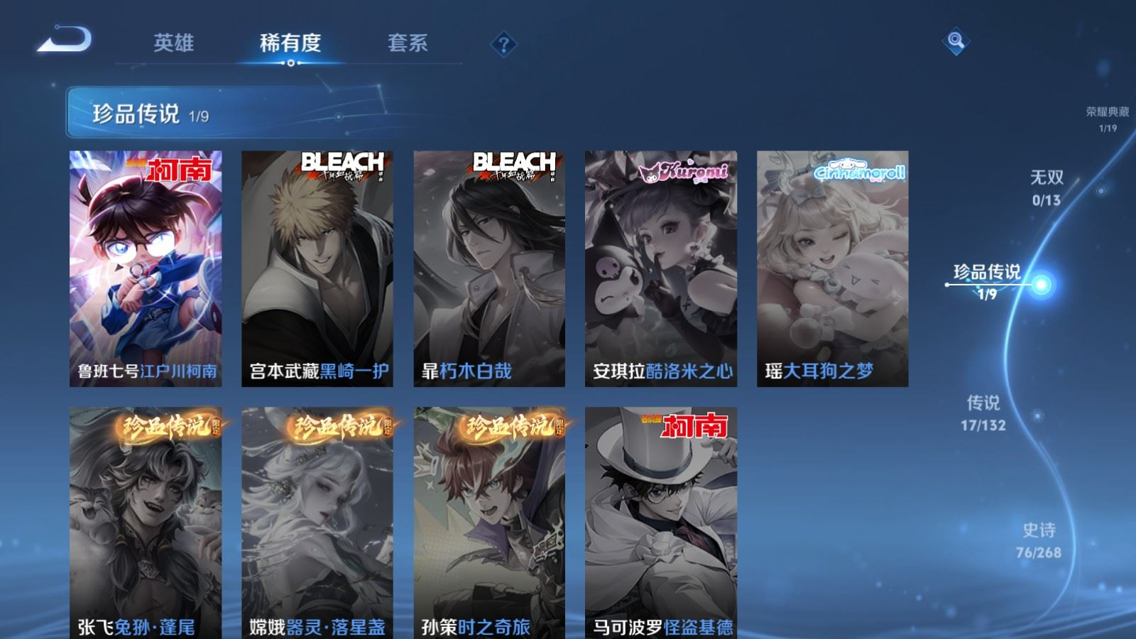 WZQM4161499王者荣耀账号详情图8