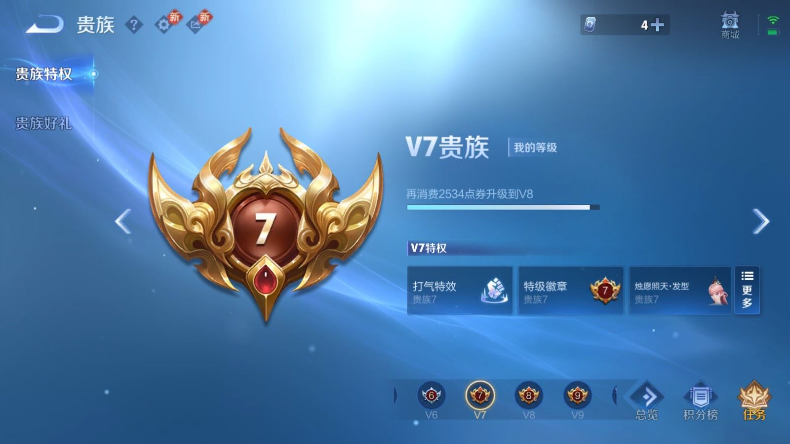 WZQM4161499王者荣耀账号详情图17