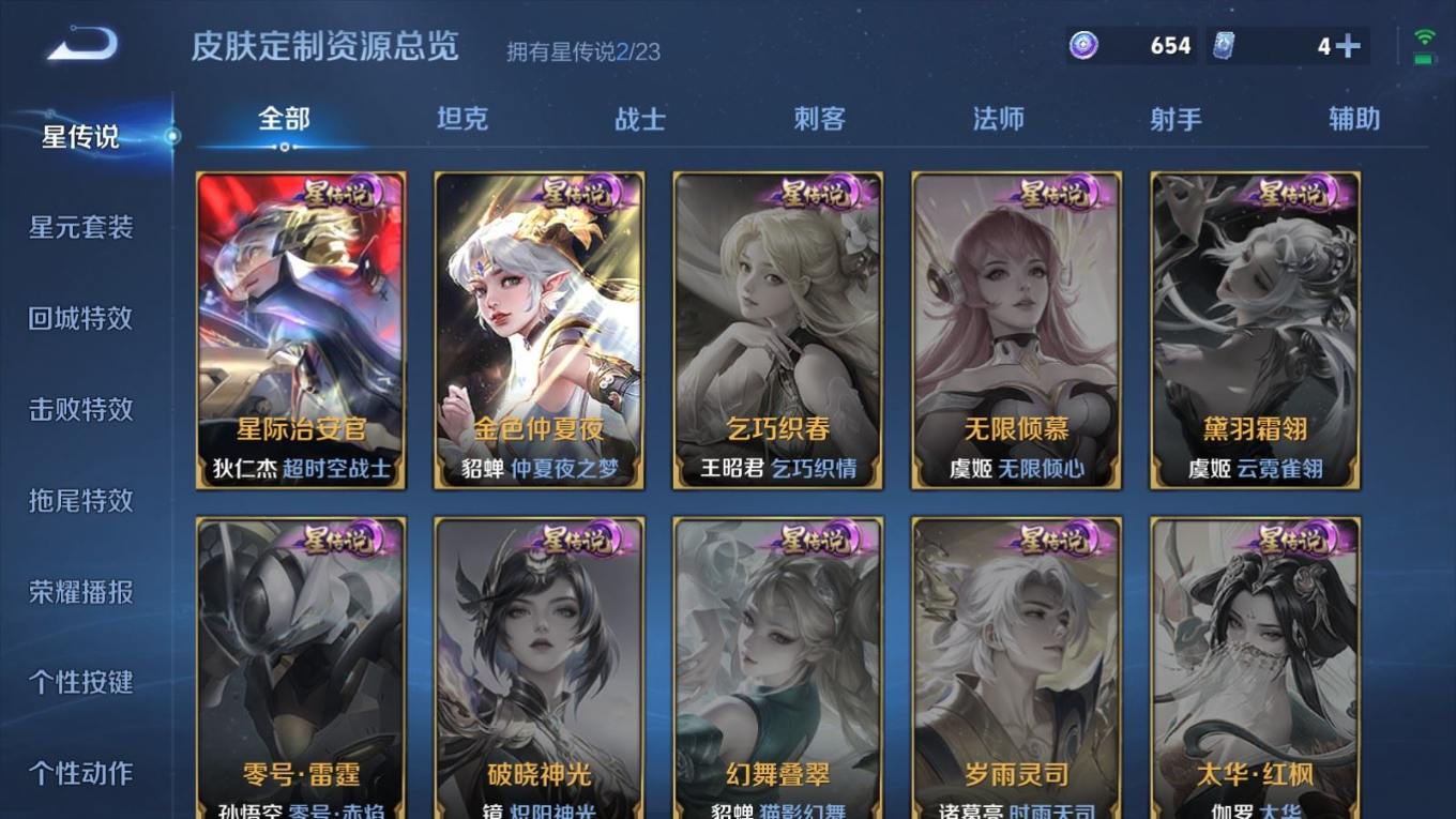 WZQM4161499王者荣耀账号详情图21