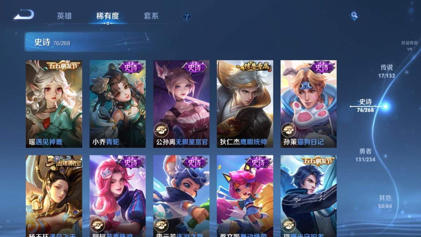 WZQM4161499王者荣耀账号详情图15