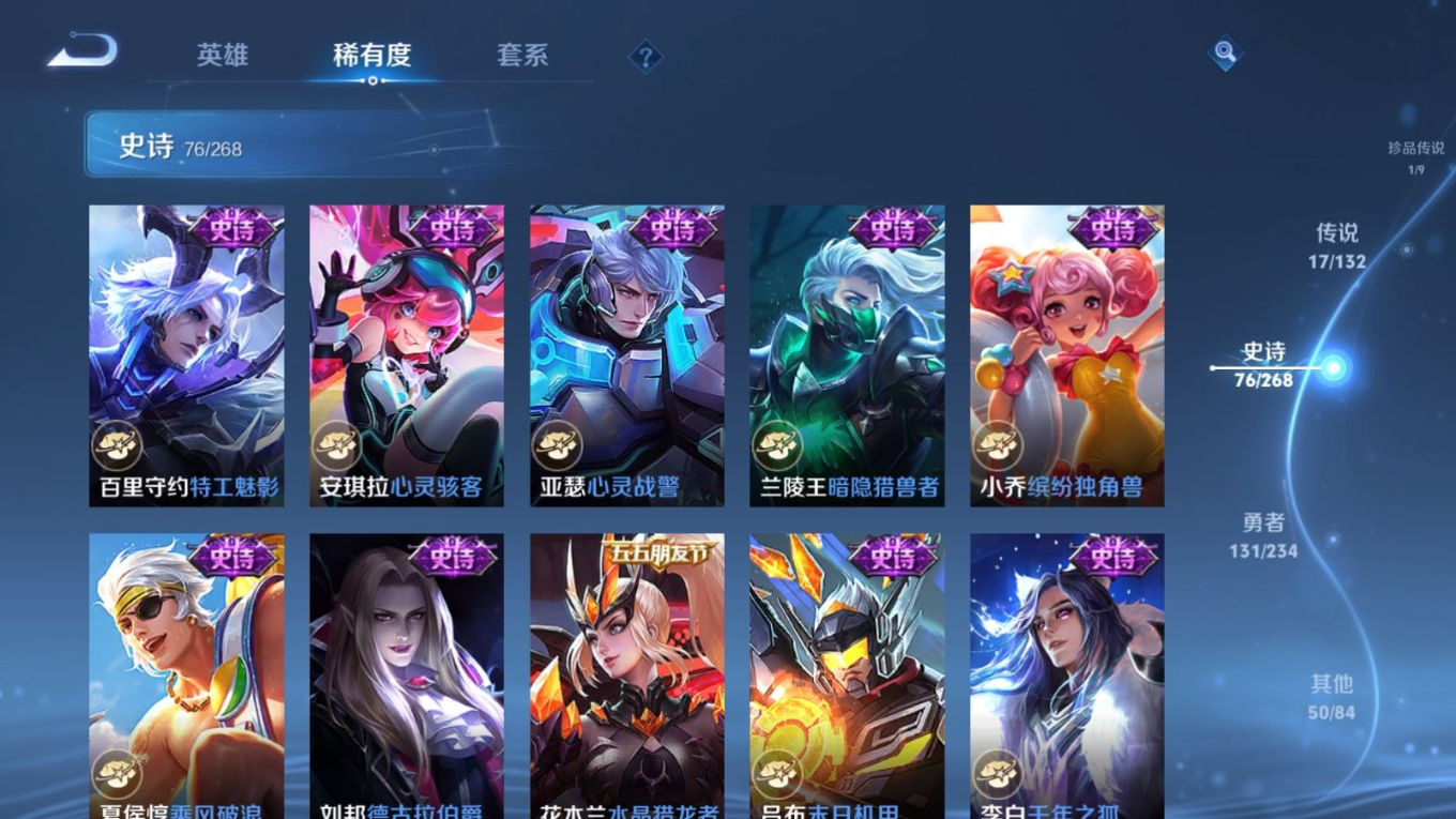 WZQM4161499王者荣耀账号详情图16