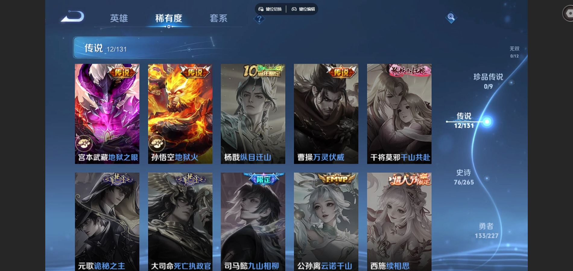 WZCMW4161507王者荣耀账号详情图8