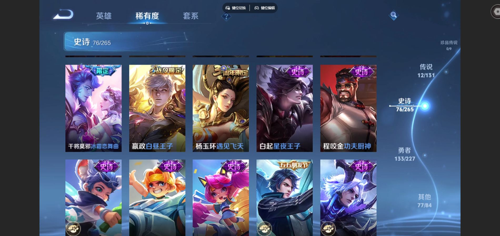 WZCMW4161507王者荣耀账号详情图12