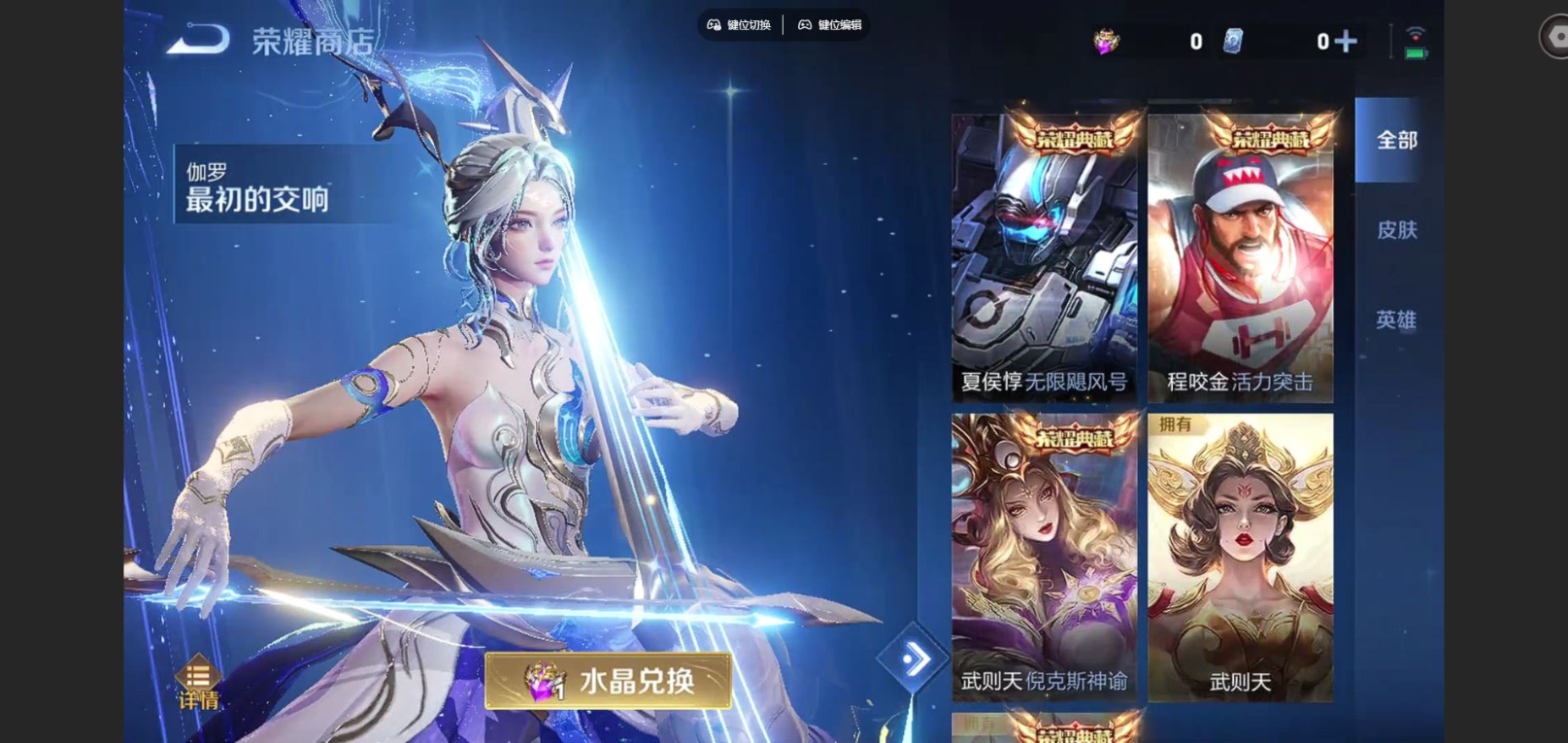 WZCMW4161507王者荣耀账号详情图21