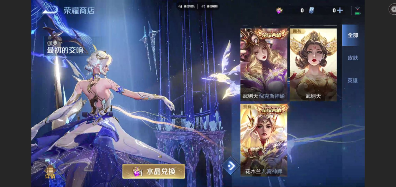 WZCMW4161507王者荣耀账号详情图22