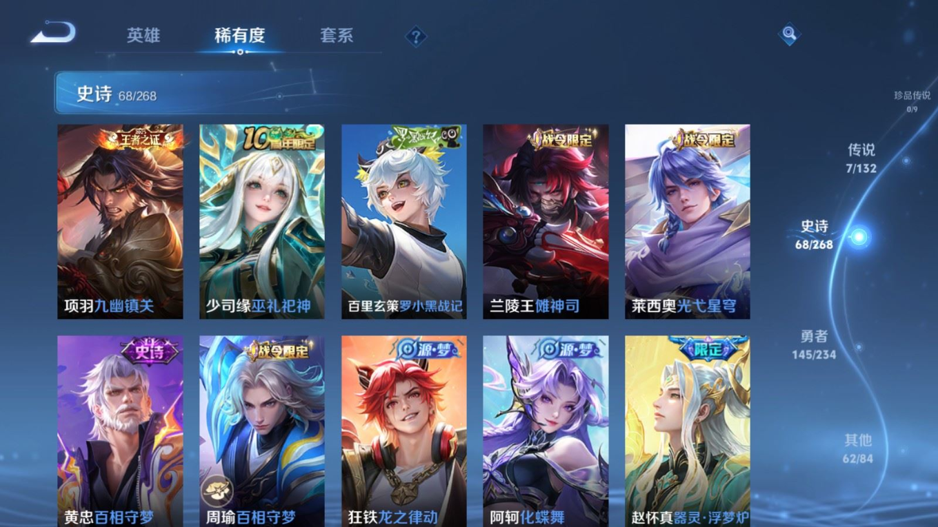 WZQM4161652王者荣耀账号详情图8 WZQM4161652王者荣耀账号详情图8