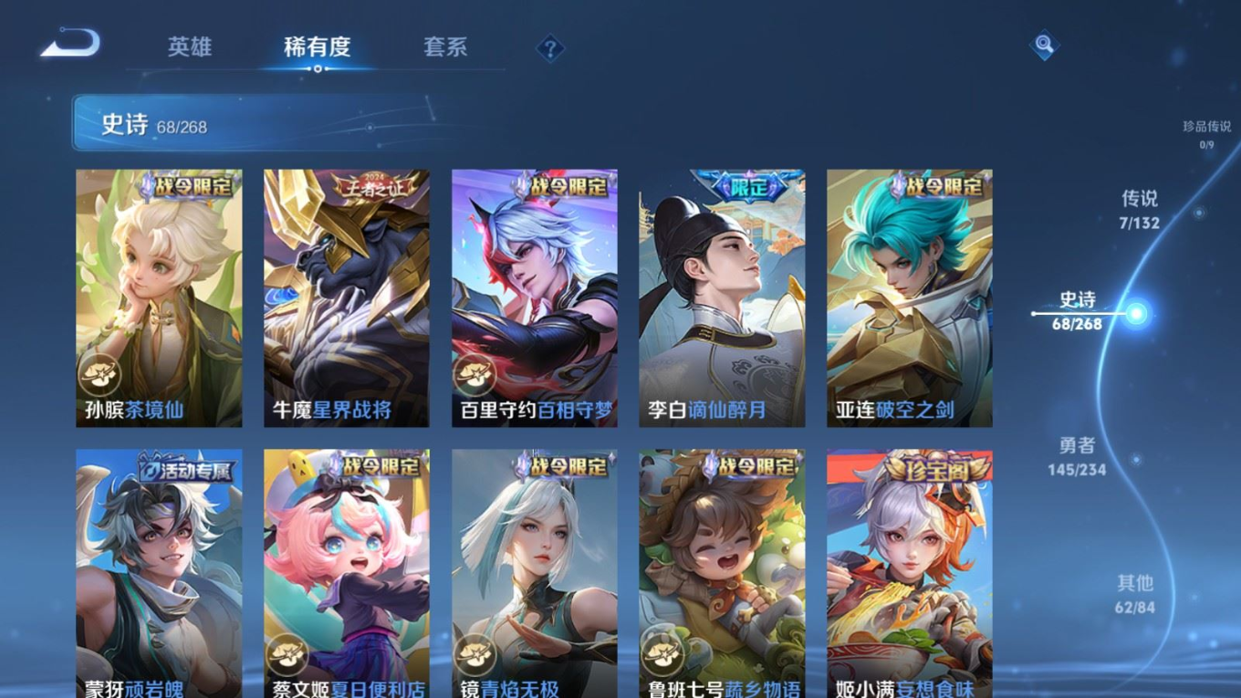 WZQM4161652王者荣耀账号详情图10 WZQM4161652王者荣耀账号详情图10