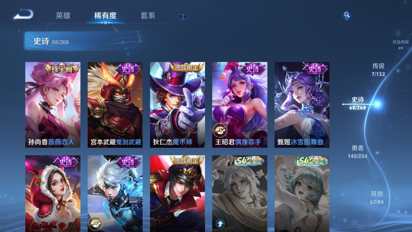 WZQM4161652王者荣耀账号详情图16 WZQM4161652王者荣耀账号详情图16