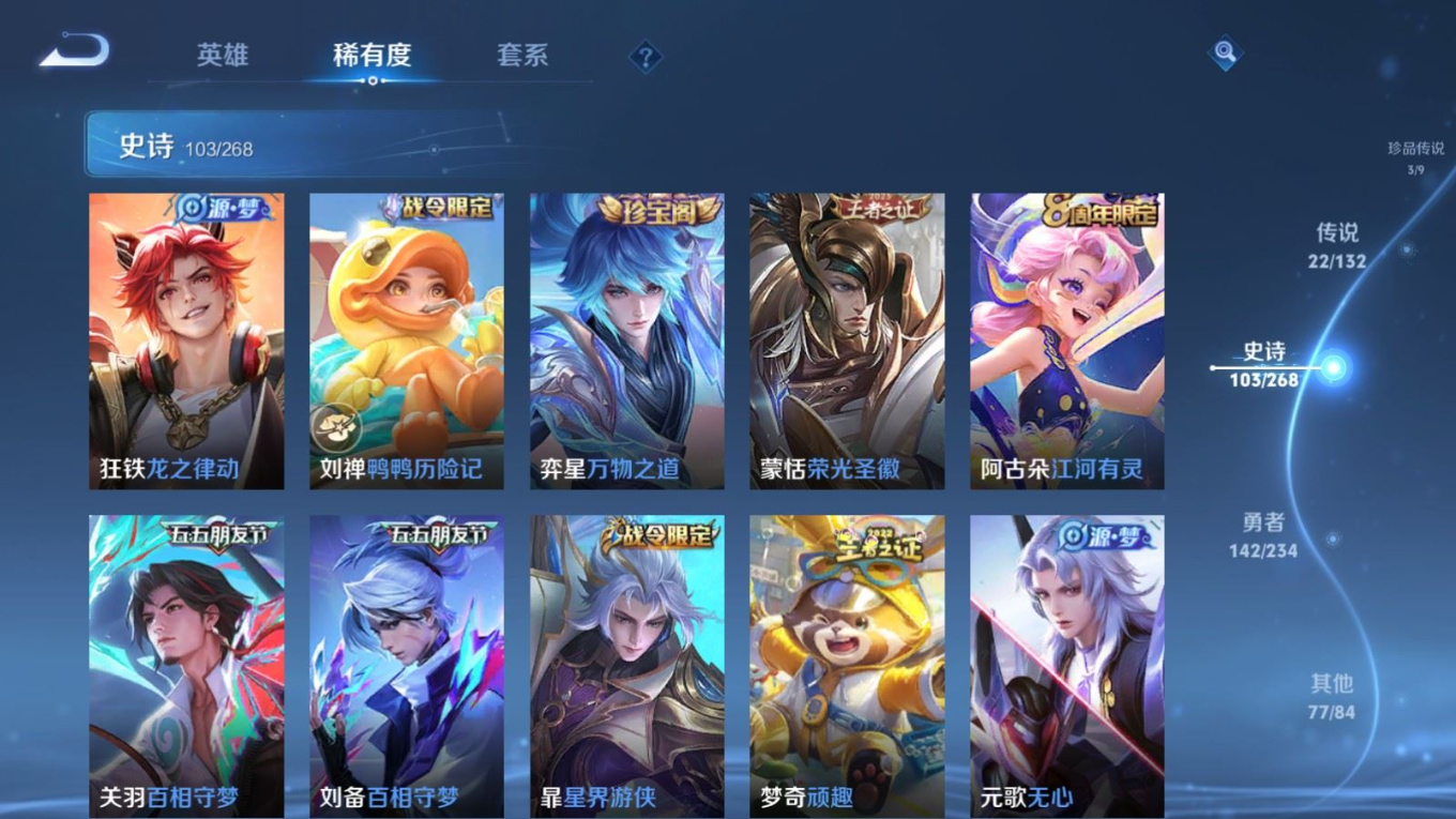 WZQM4161654王者荣耀账号详情图13