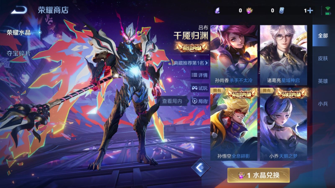 WZQM4161654王者荣耀账号详情图27