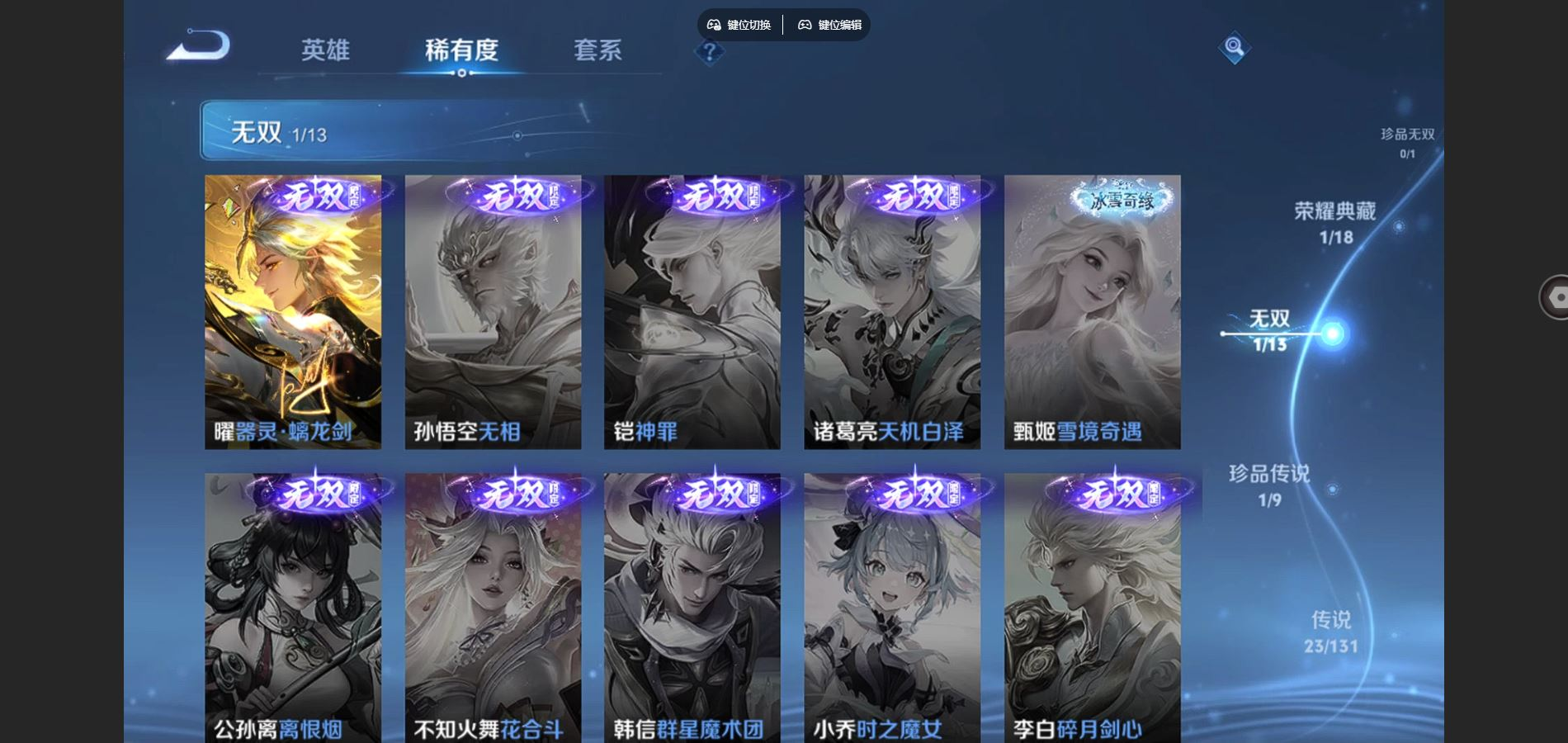 WZQM4161655王者荣耀账号详情图7