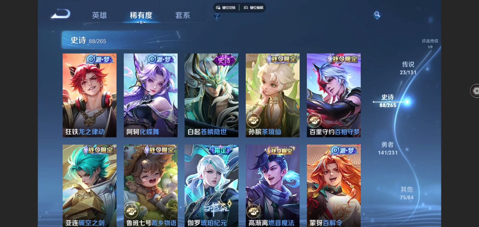 WZQM4161655王者荣耀账号详情图12