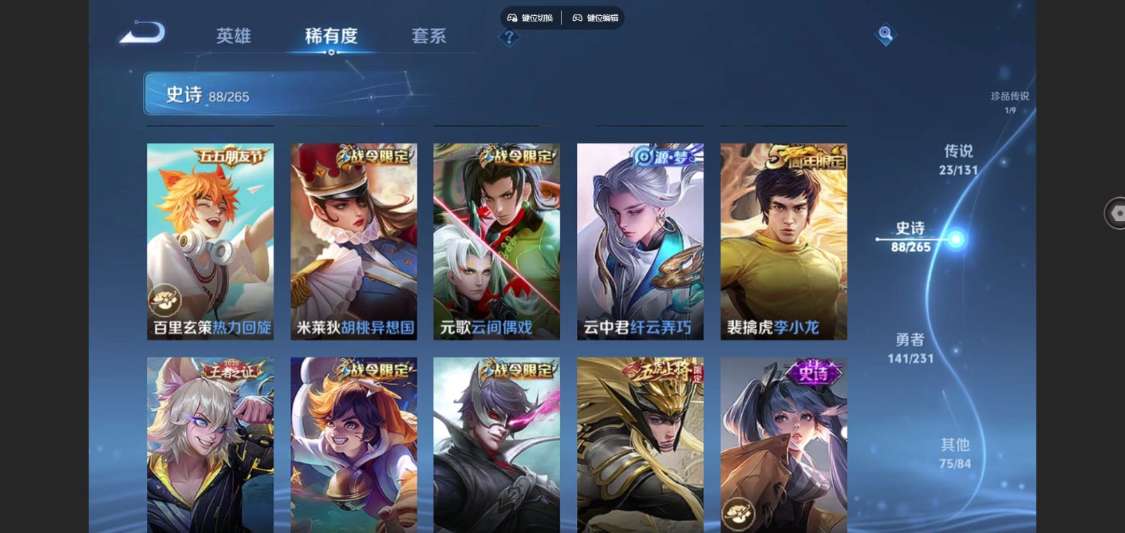 WZQM4161655王者荣耀账号详情图16