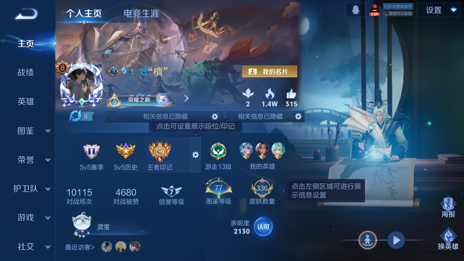 WZQM4161656王者荣耀账号详情图3