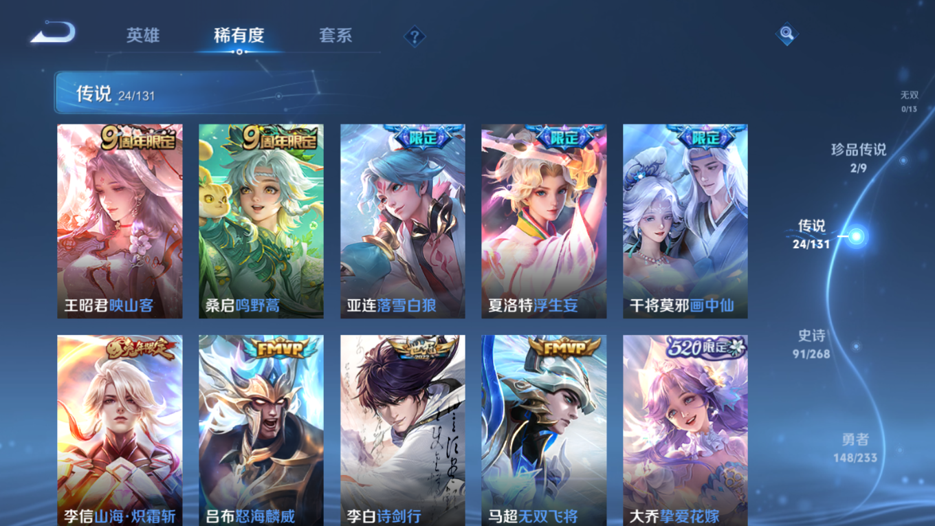 WZQM4161656王者荣耀账号详情图9