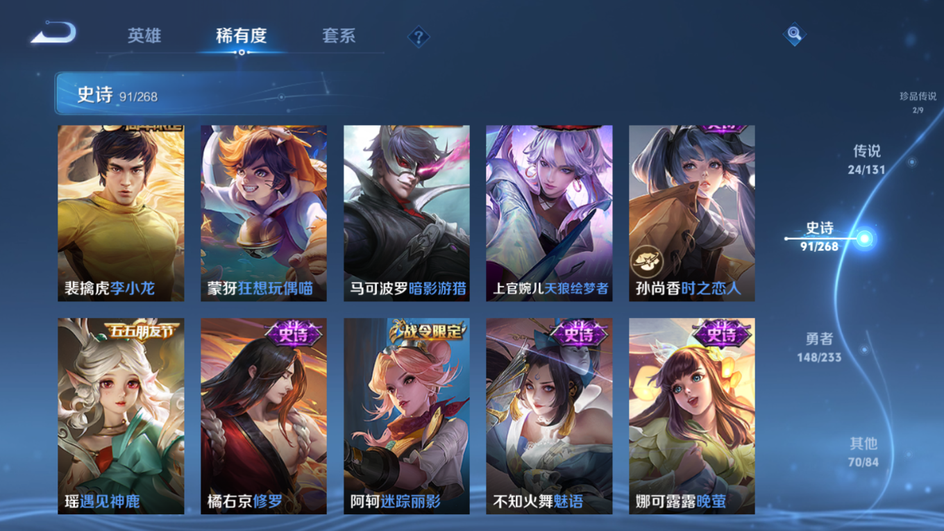 WZQM4161656王者荣耀账号详情图15