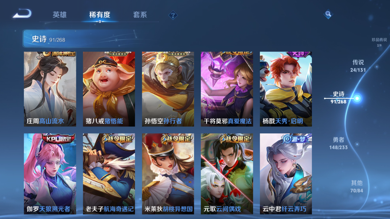 WZQM4161656王者荣耀账号详情图14