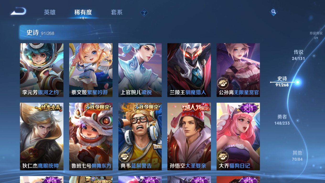 WZQM4161656王者荣耀账号详情图16