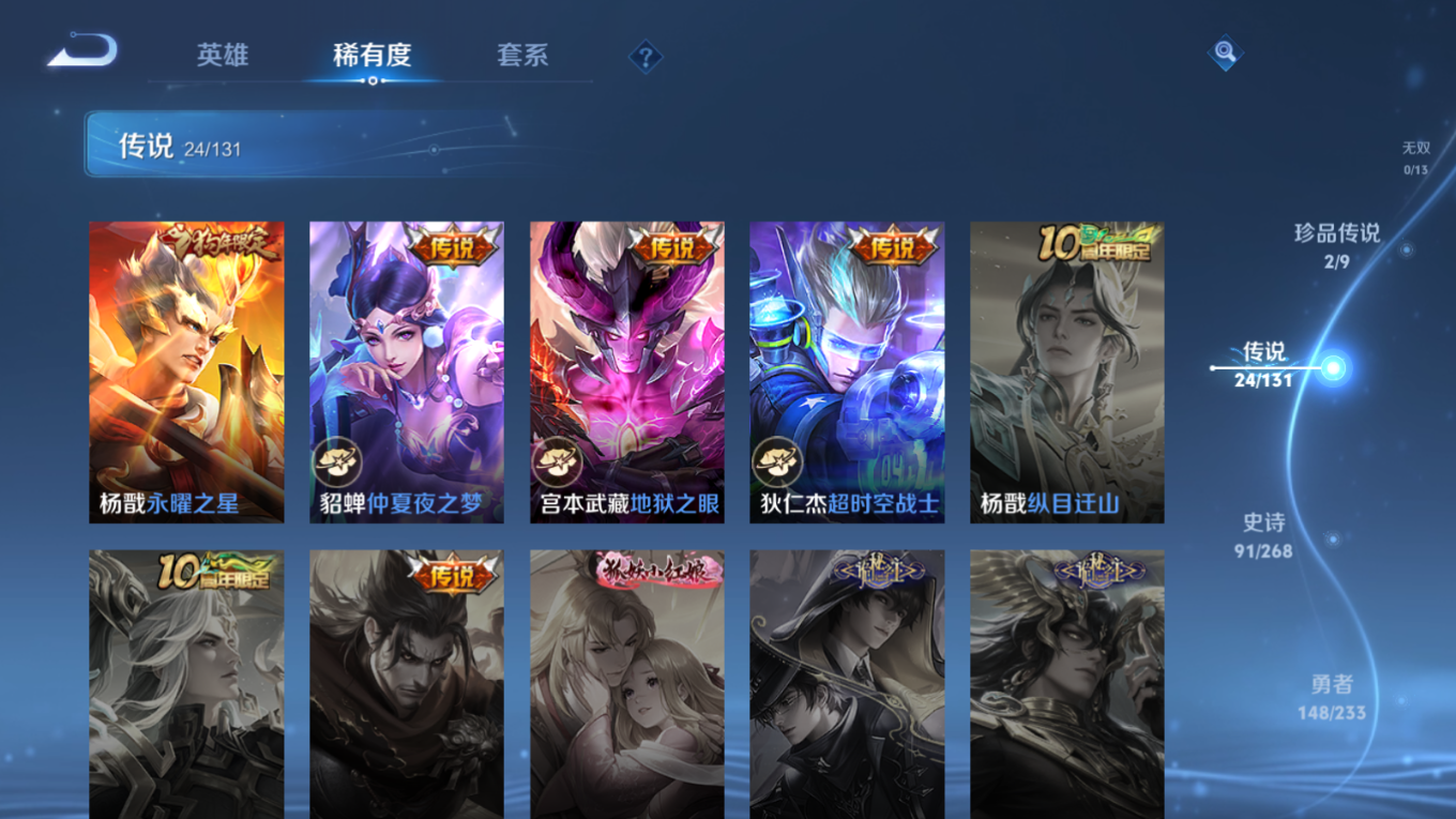 WZQM4161656王者荣耀账号详情图11