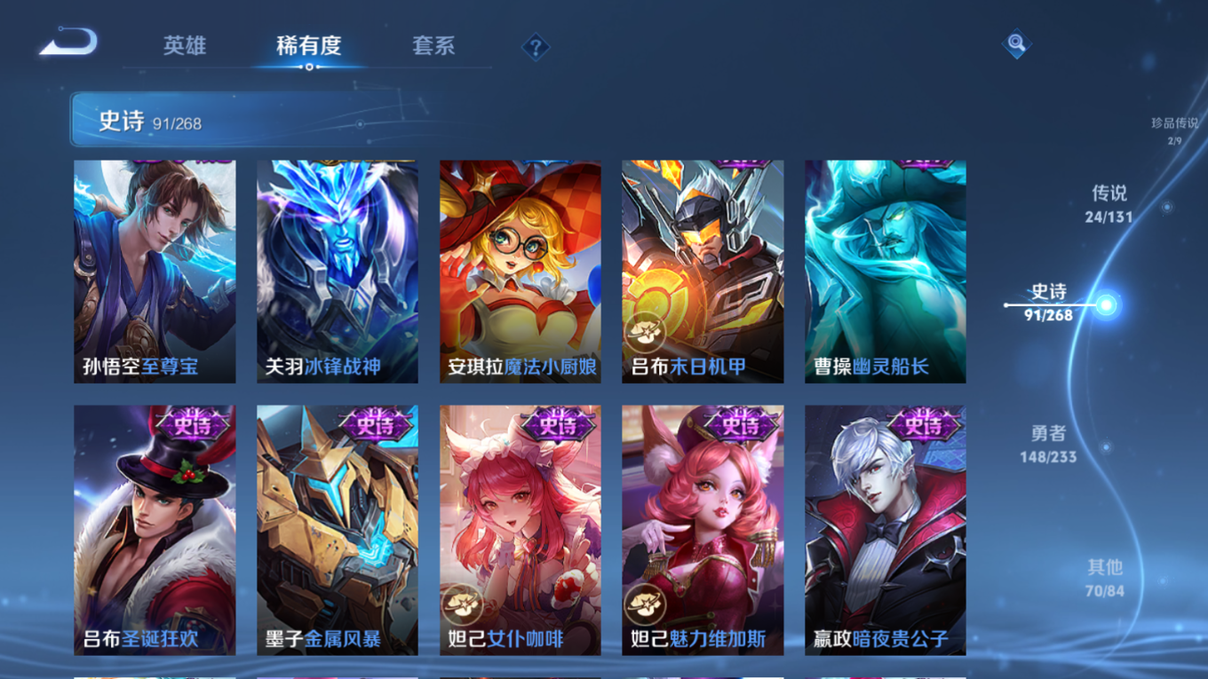 WZQM4161656王者荣耀账号详情图19