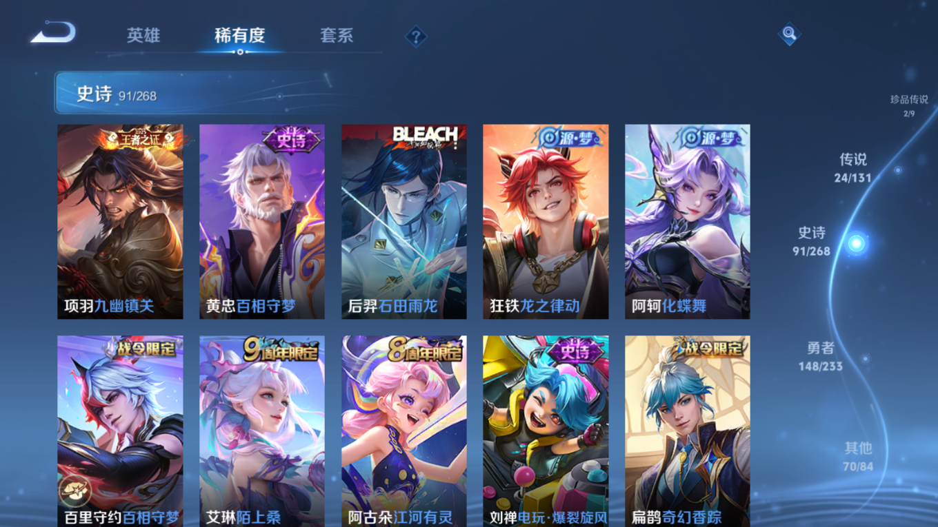 WZQM4161656王者荣耀账号详情图12