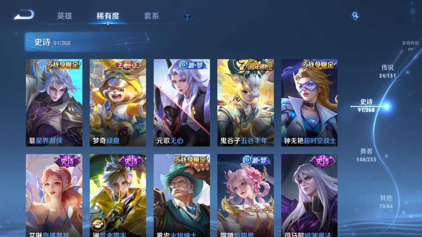 WZQM4161656王者荣耀账号详情图13