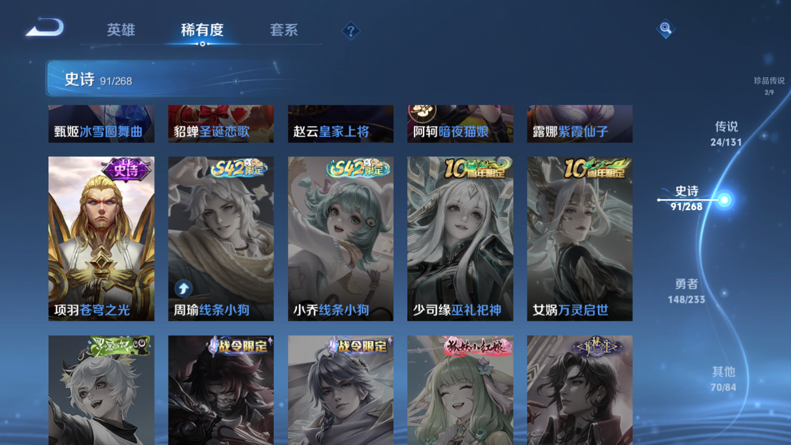 WZQM4161656王者荣耀账号详情图21