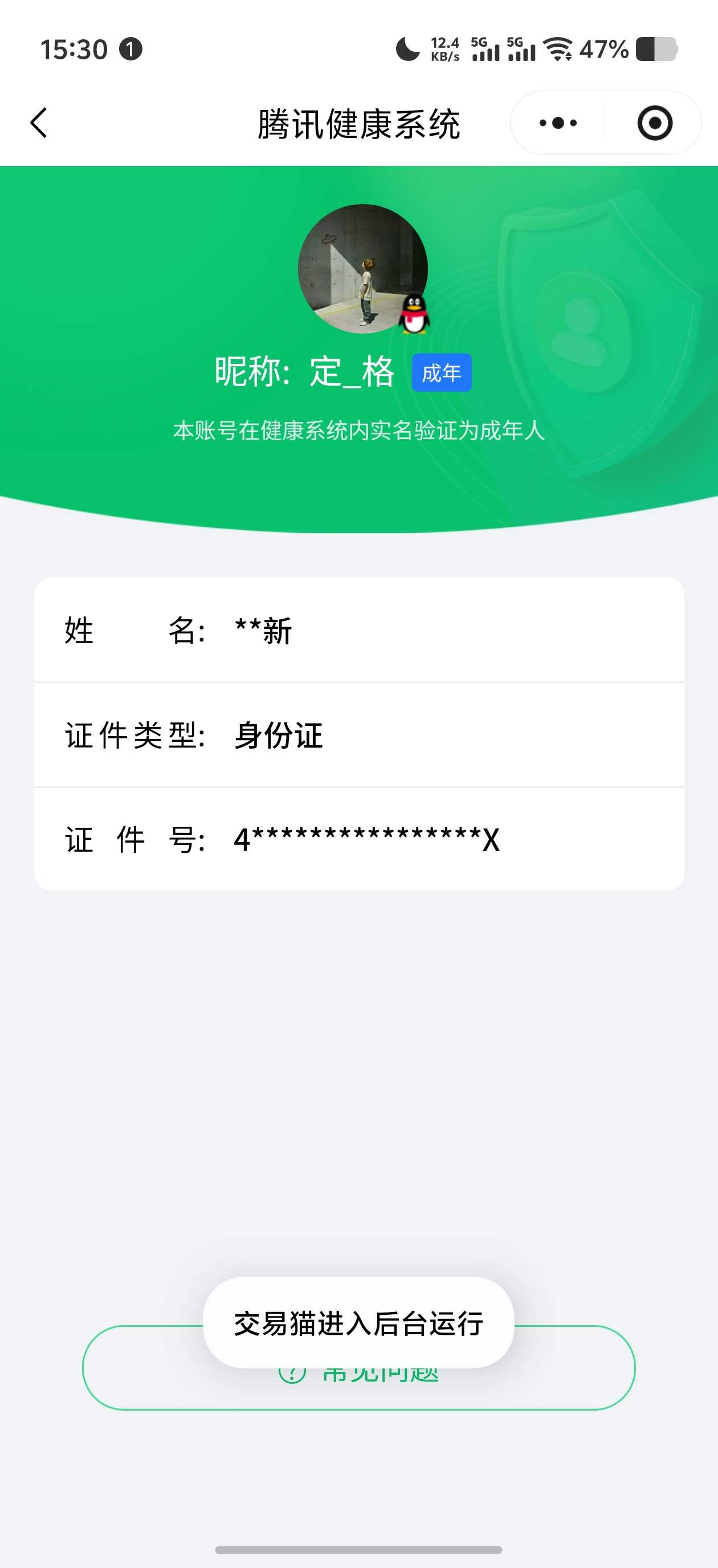 WZQM4162561王者荣耀账号详情图3