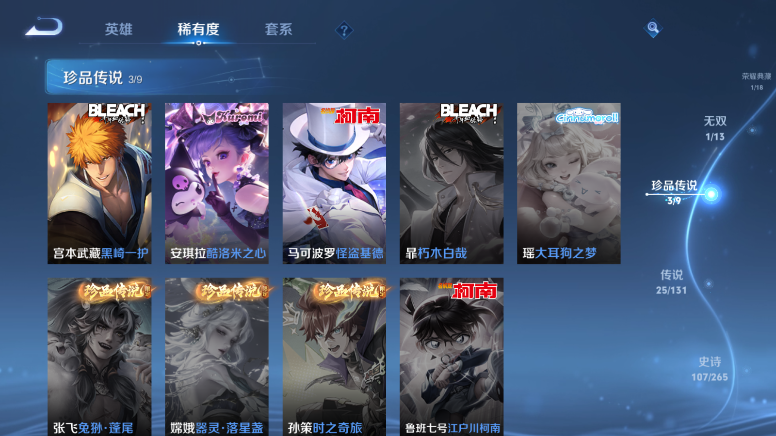 WZQM4161751王者荣耀账号详情图8 WZQM4161751王者荣耀账号详情图8