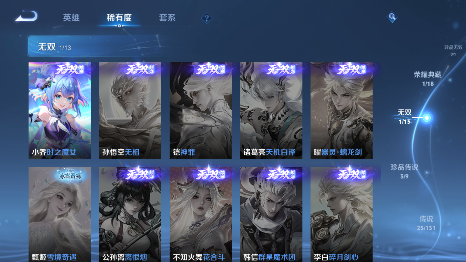 WZQM4161751王者荣耀账号详情图9 WZQM4161751王者荣耀账号详情图9