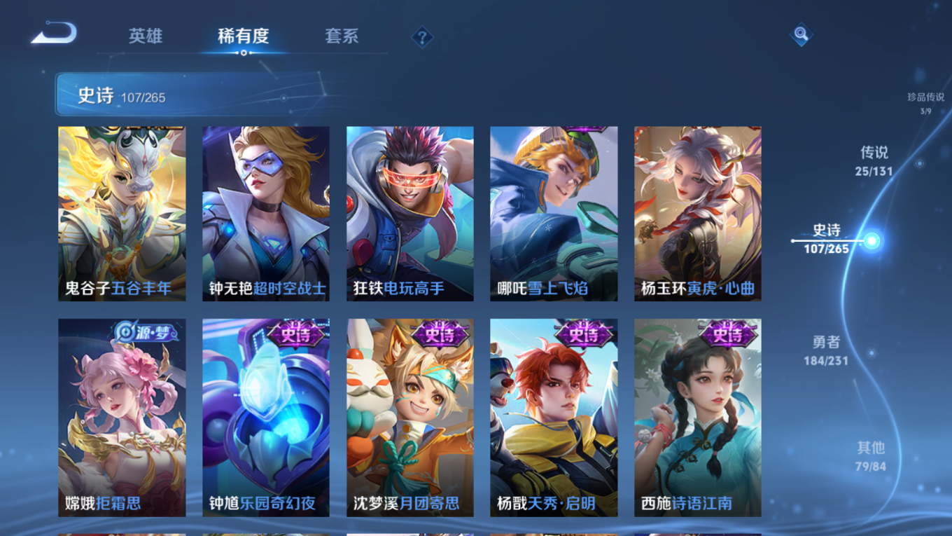 WZQM4161751王者荣耀账号详情图16 WZQM4161751王者荣耀账号详情图16