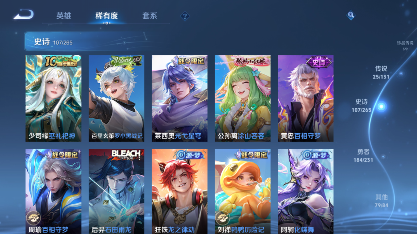 WZQM4161751王者荣耀账号详情图13 WZQM4161751王者荣耀账号详情图13