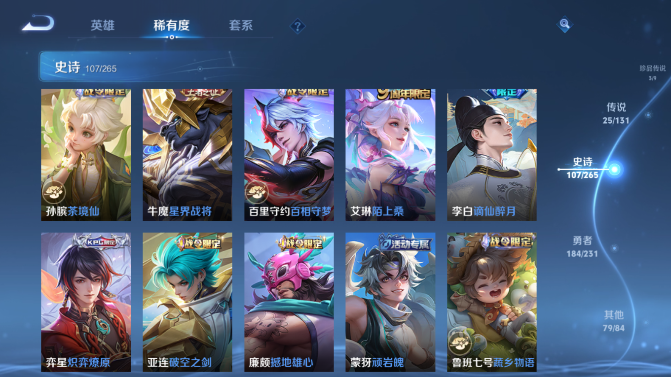 WZQM4161751王者荣耀账号详情图14 WZQM4161751王者荣耀账号详情图14