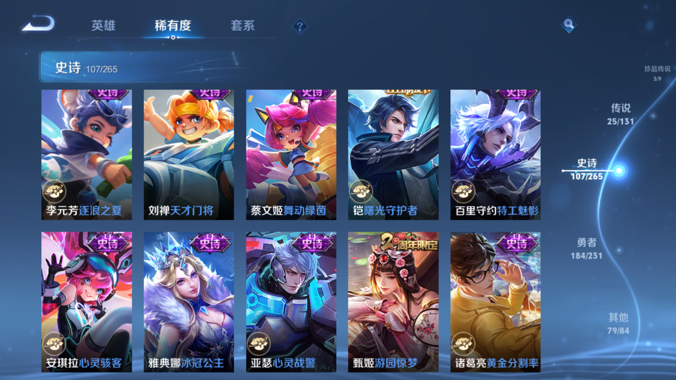 WZQM4161751王者荣耀账号详情图21 WZQM4161751王者荣耀账号详情图21