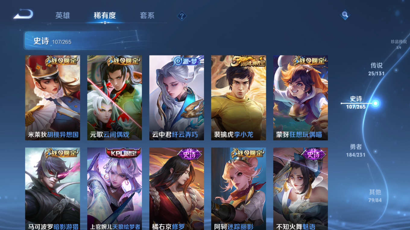 WZQM4161751王者荣耀账号详情图17 WZQM4161751王者荣耀账号详情图17