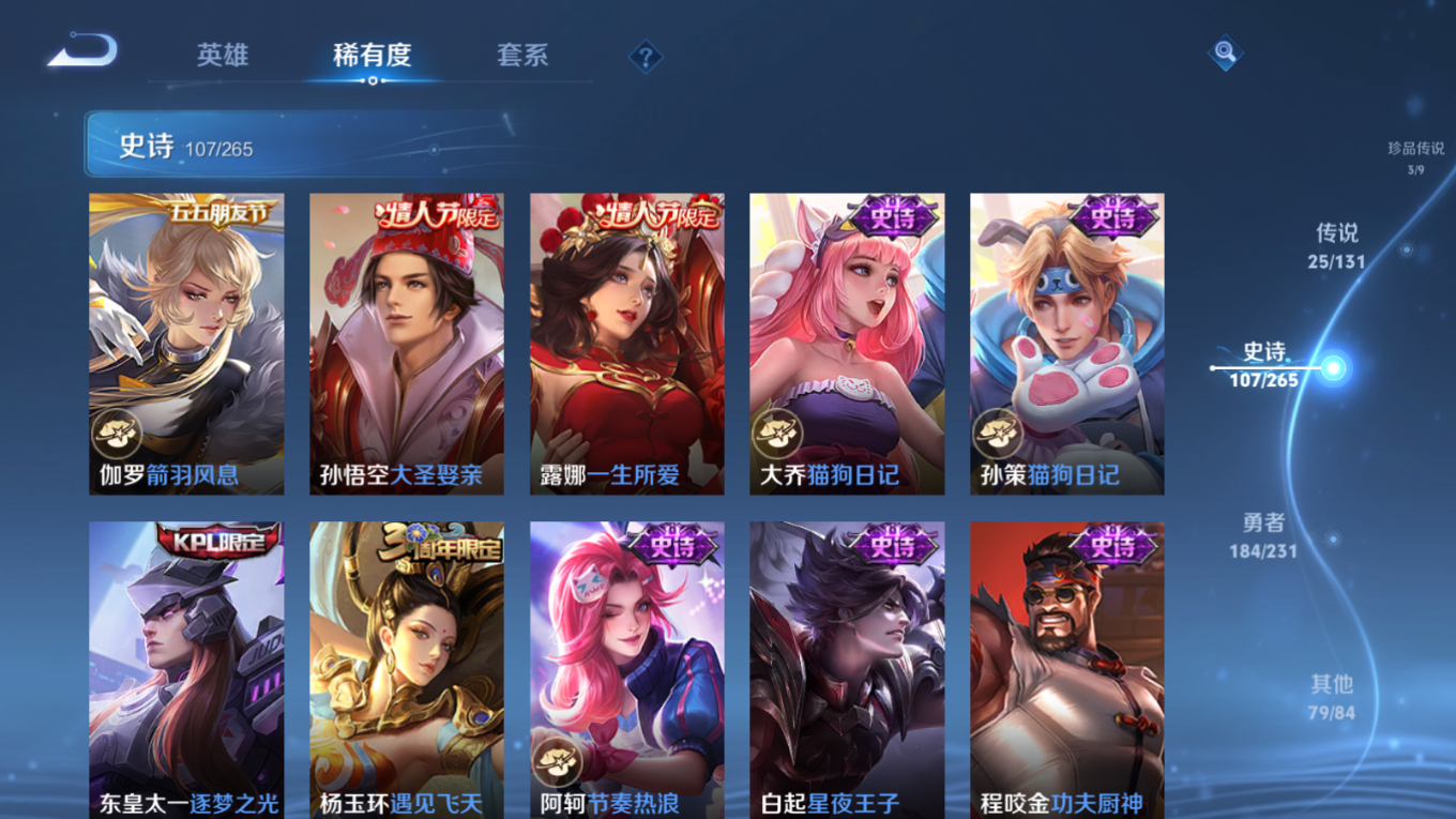 WZQM4161751王者荣耀账号详情图19 WZQM4161751王者荣耀账号详情图19