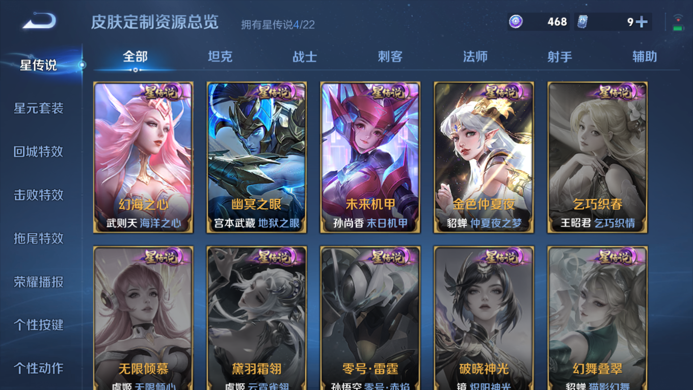 WZQM4161751王者荣耀账号详情图26 WZQM4161751王者荣耀账号详情图26